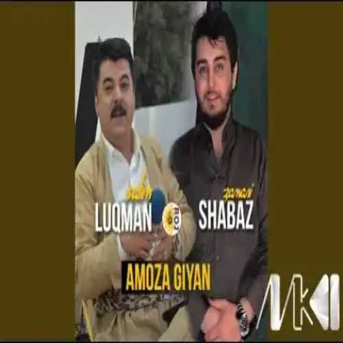 ئاموزا گیان